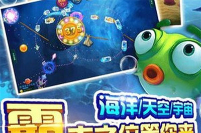 捕鱼总动员